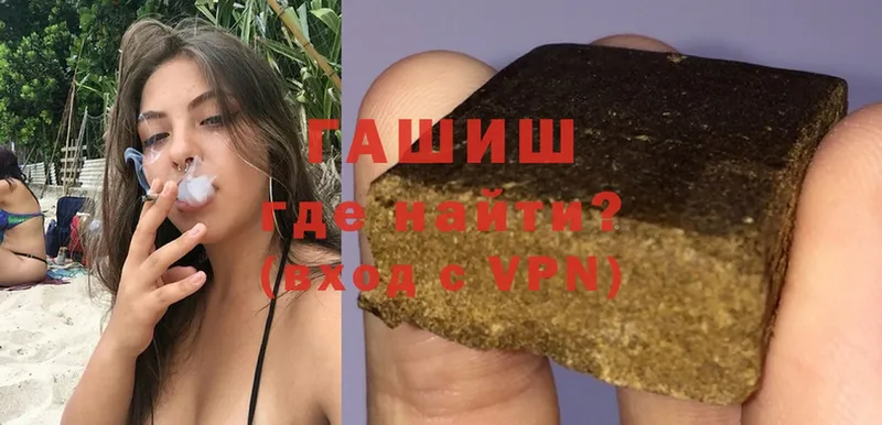 ГАШИШ hashish  где купить наркоту  Истра 