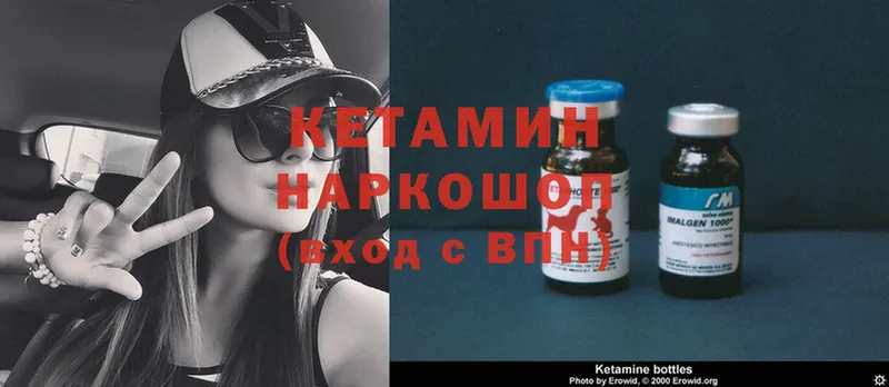 Кетамин ketamine  наркотики  KRAKEN сайт  Истра 